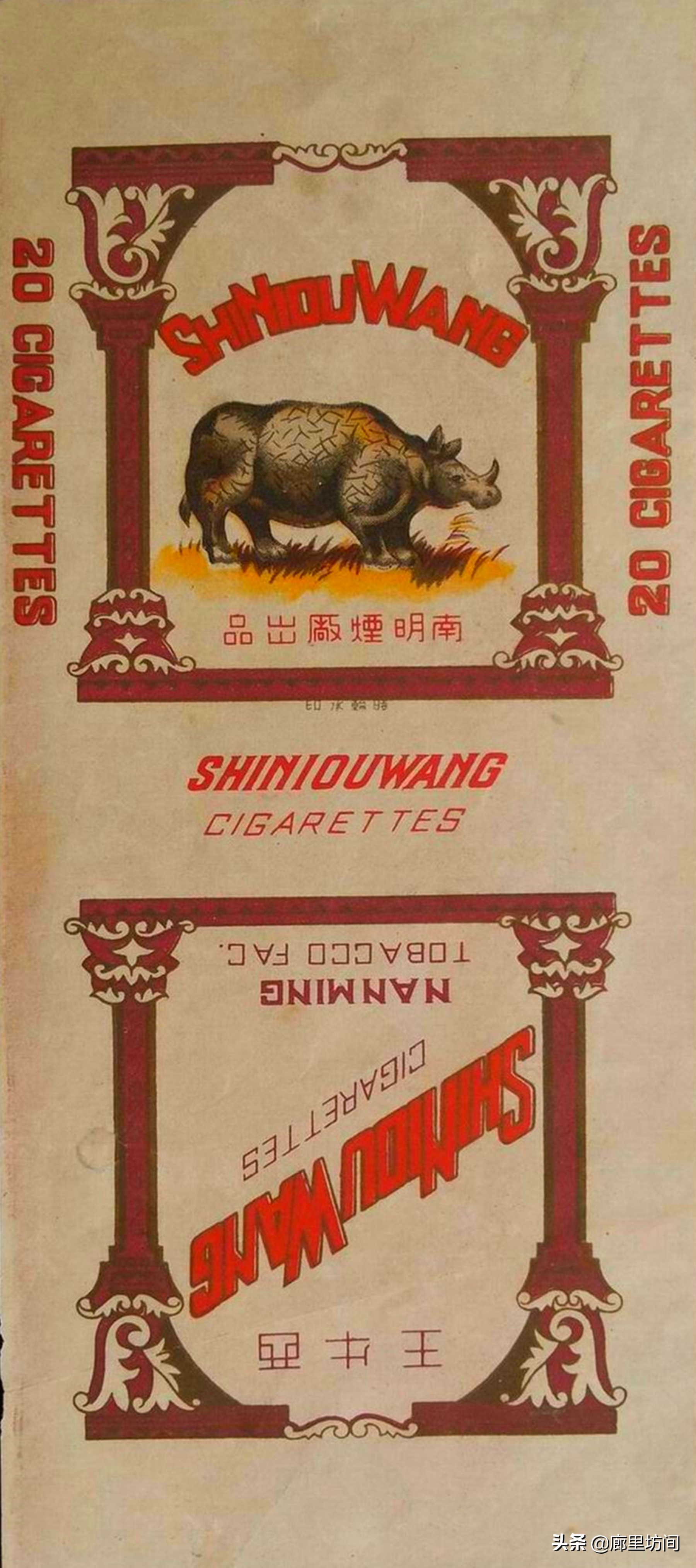 老烟标代代红,1950年的老烟标