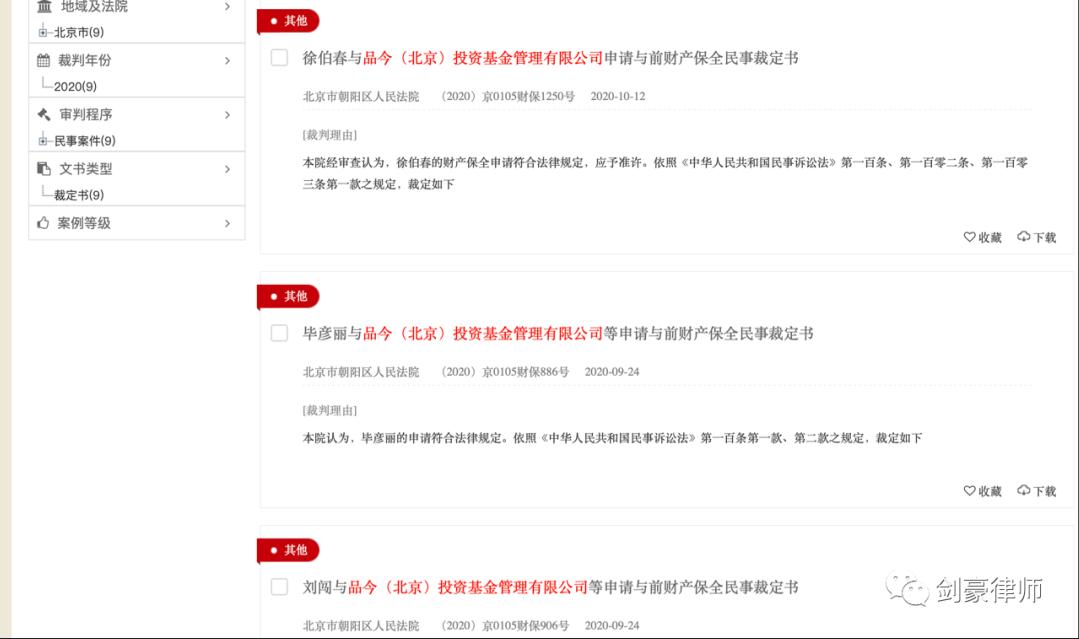 私募基金不付息怎么办,私募基金不退款怎么办呢