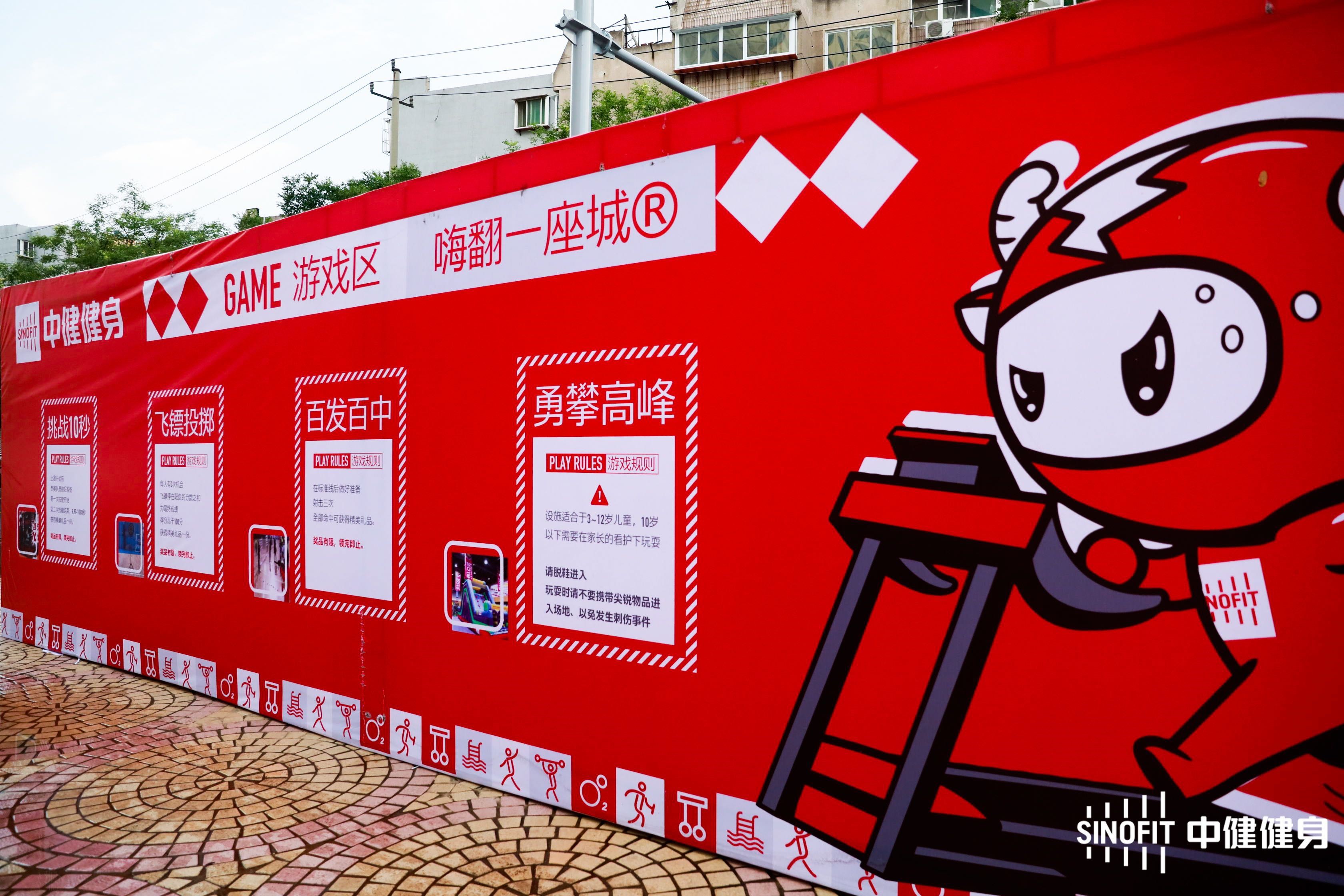 2019全民健身派对7月27日于济南圆满落幕