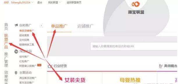 淘宝客推广赚钱的技巧,揭秘淘宝联盟副业骗局