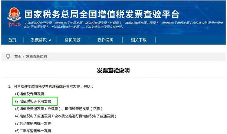 深圳增值税专用发票怎么查询真伪,新增值税发票怎么查询票据真伪