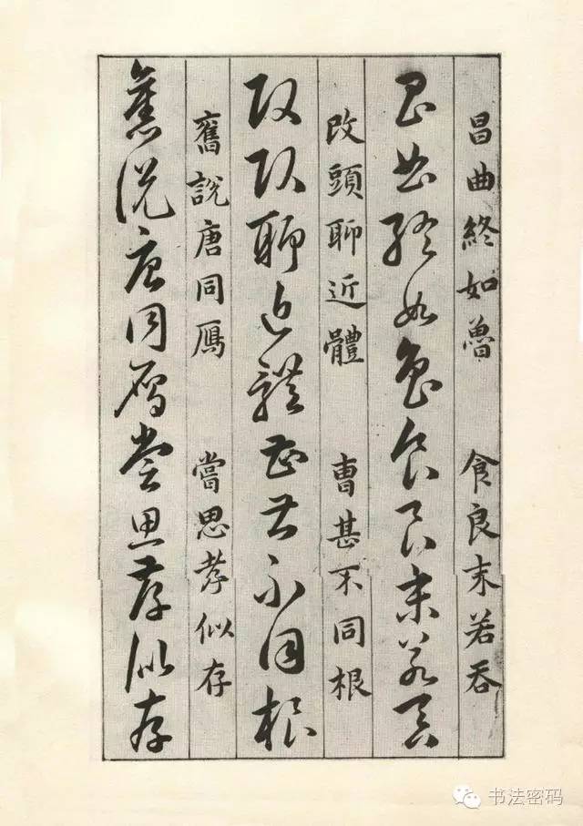 草诀百韵歌详细讲解,草诀百韵歌珍藏版注解