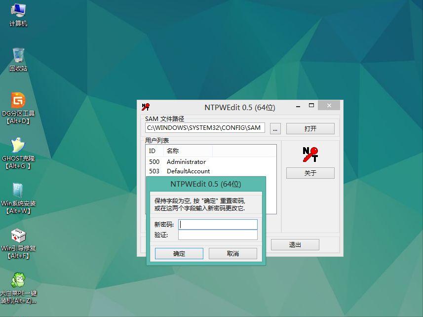 win10开机密码怎么解除步骤,win10开机密码忘了如何强制重启