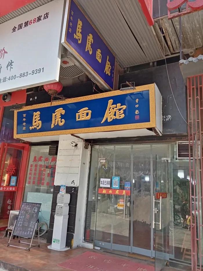 西安高新面馆热门榜第一,西安骊园路上最好吃面馆