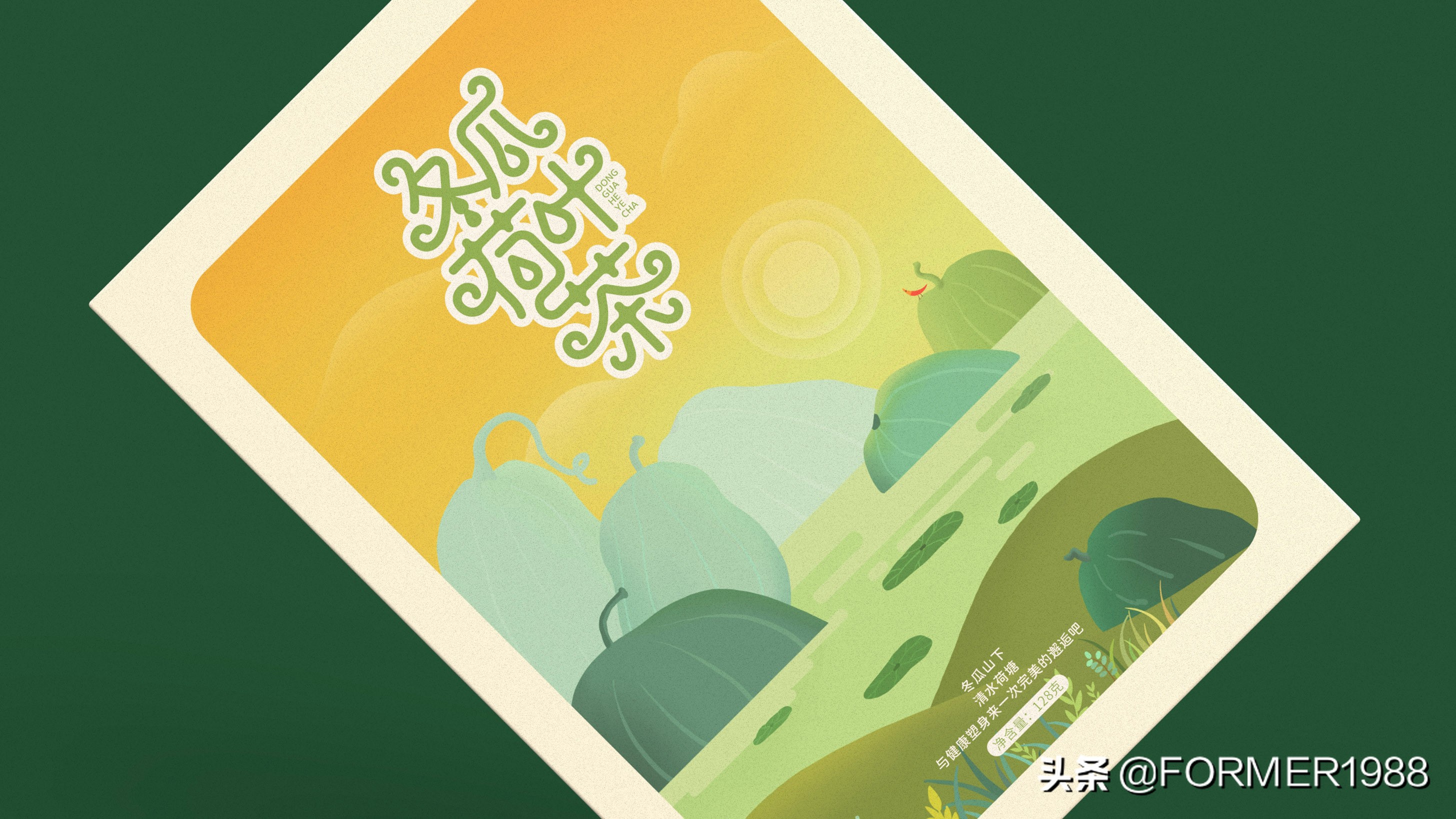 柠檬荷叶茶包装设计,夏日果茶字体设计