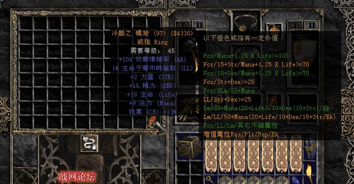 暗黑2洗戒指怎么算极品,暗黑2橙色戒指可以洗吗