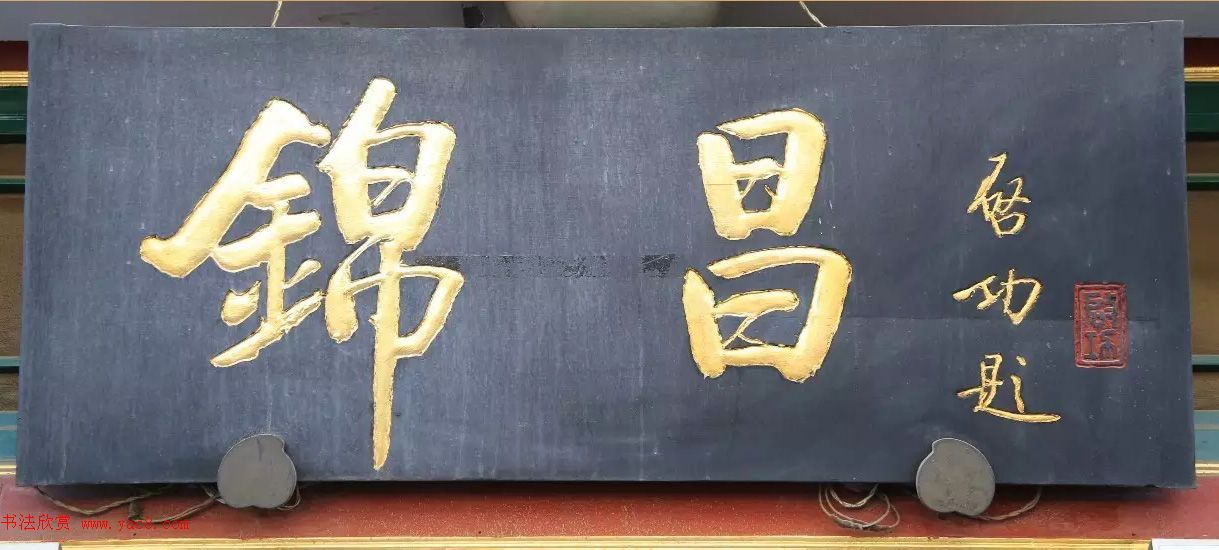 北京琉璃厂书法,琉璃厂书法字迹