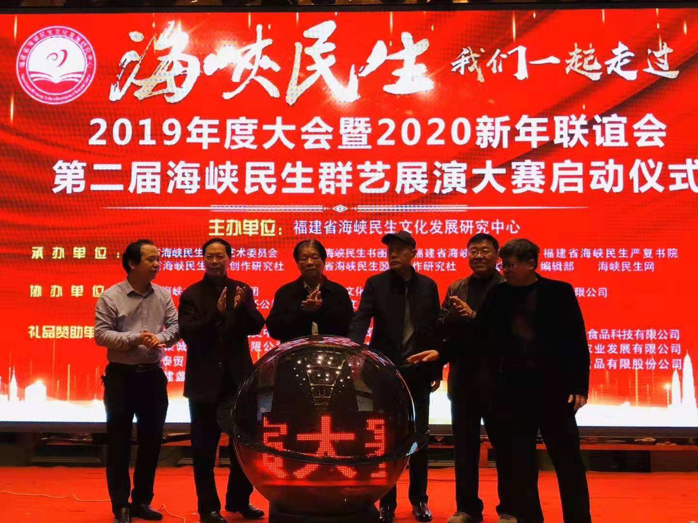 福建省海峡民生文化发展研究中心,福建海峡民生文化研究中心