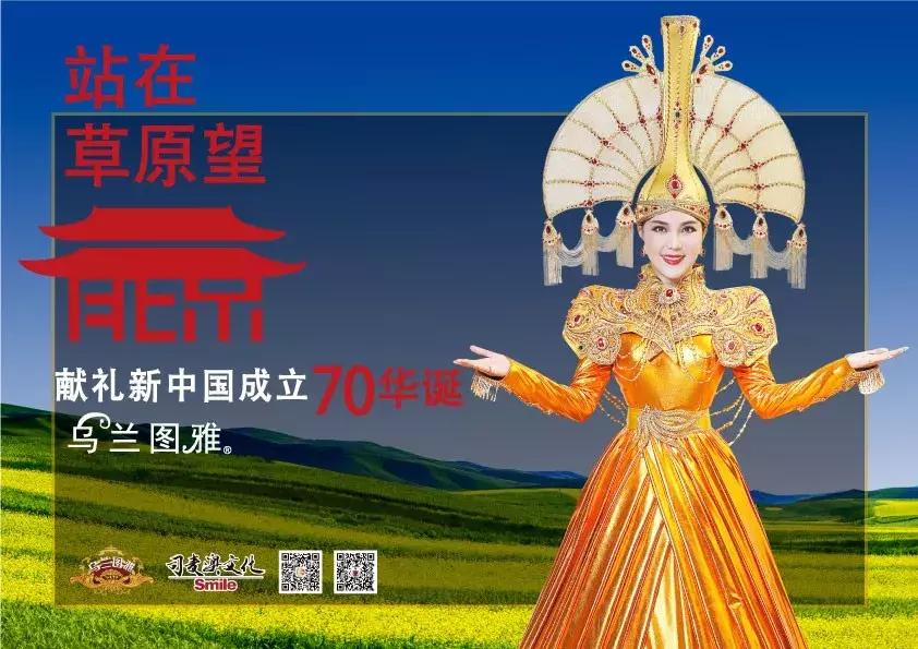 站在草原望北京广场舞开门红,站在草原望北京新年晚会