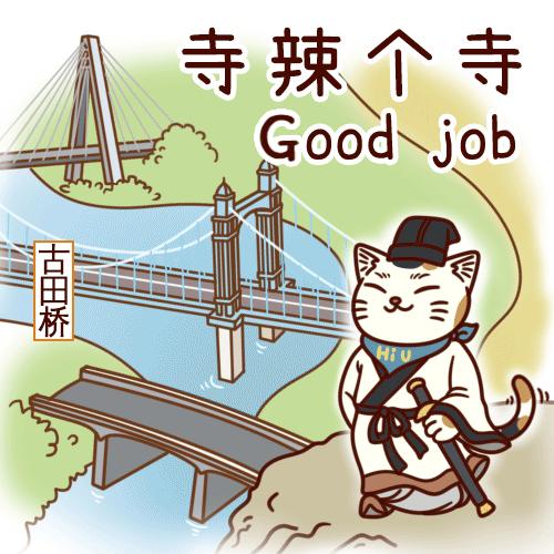 勒个，就寺武汉话！