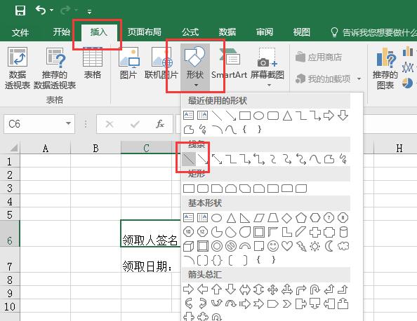 excel批量添加下划线怎么设置,excel下划线怎么快速添加