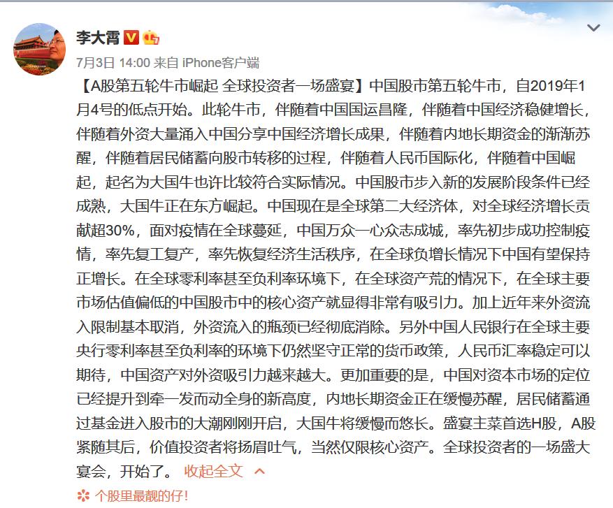 5.71%！3300点！空仓的人心态炸了，疯牛已来，券商软件直接宕机