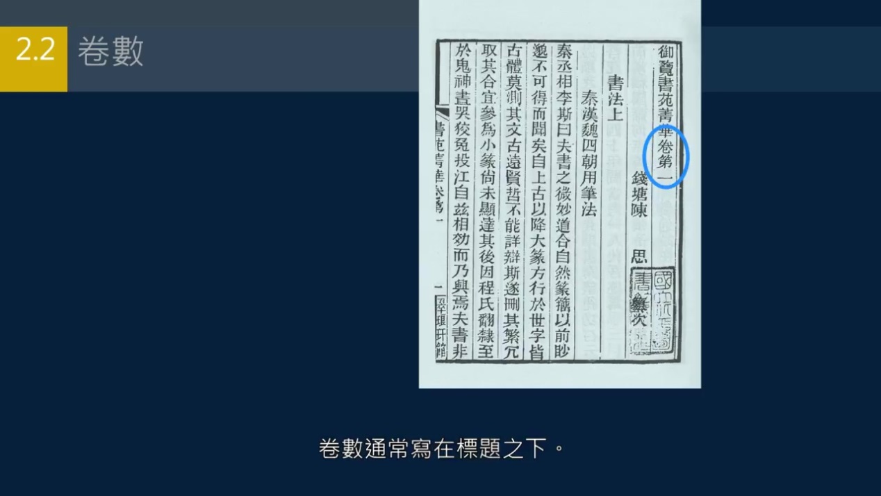 黄简讲书法：四级课程（格式篇）02——词句格式1