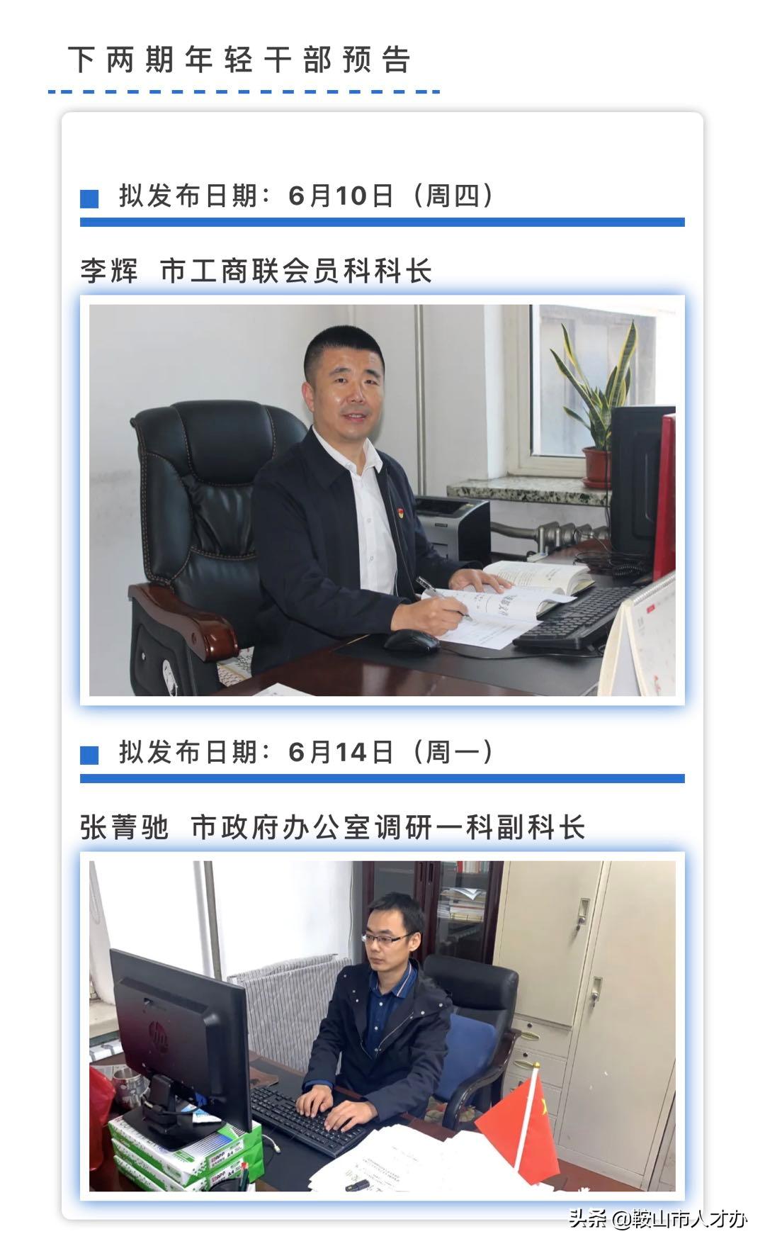 宸ヤ綔鏃ュ織骞磋交骞查儴,骞磋交骞查儴宸ヤ綔鏃ヨ