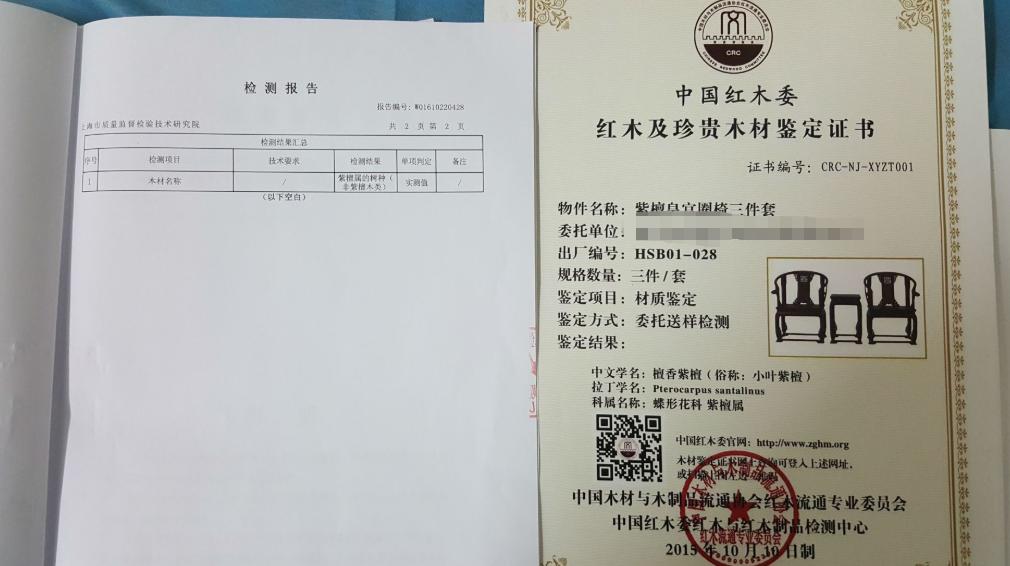 网购红木家具到底能不能买？