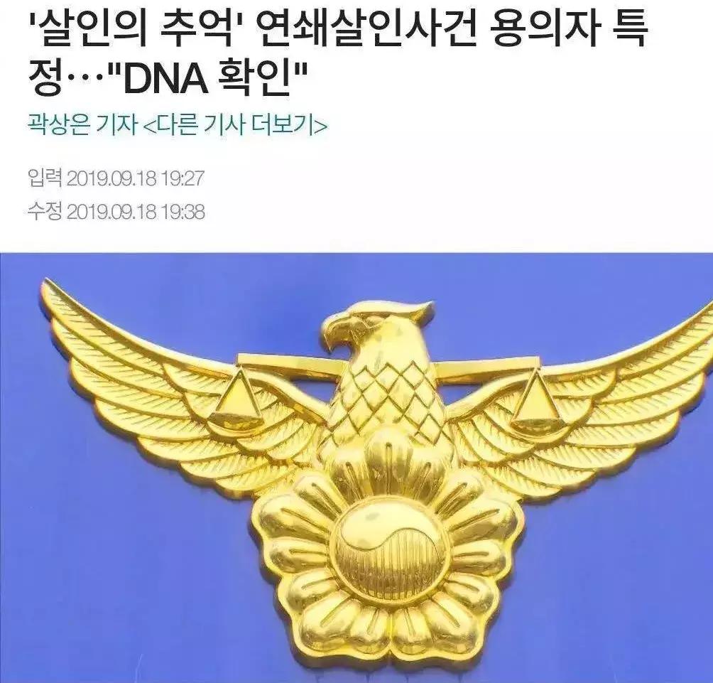 杀人回忆里真凶被抓,杀人回忆元凶电影解说