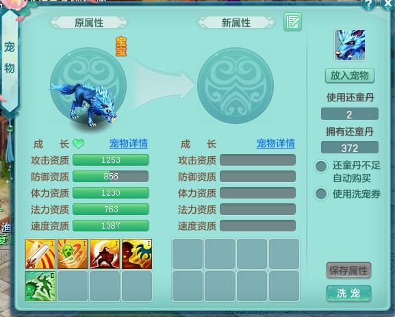 神武3如何打造暴力鹿灵,神武3合宠