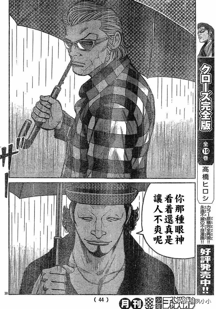 热血高校3漫画全集,热血高校3动画