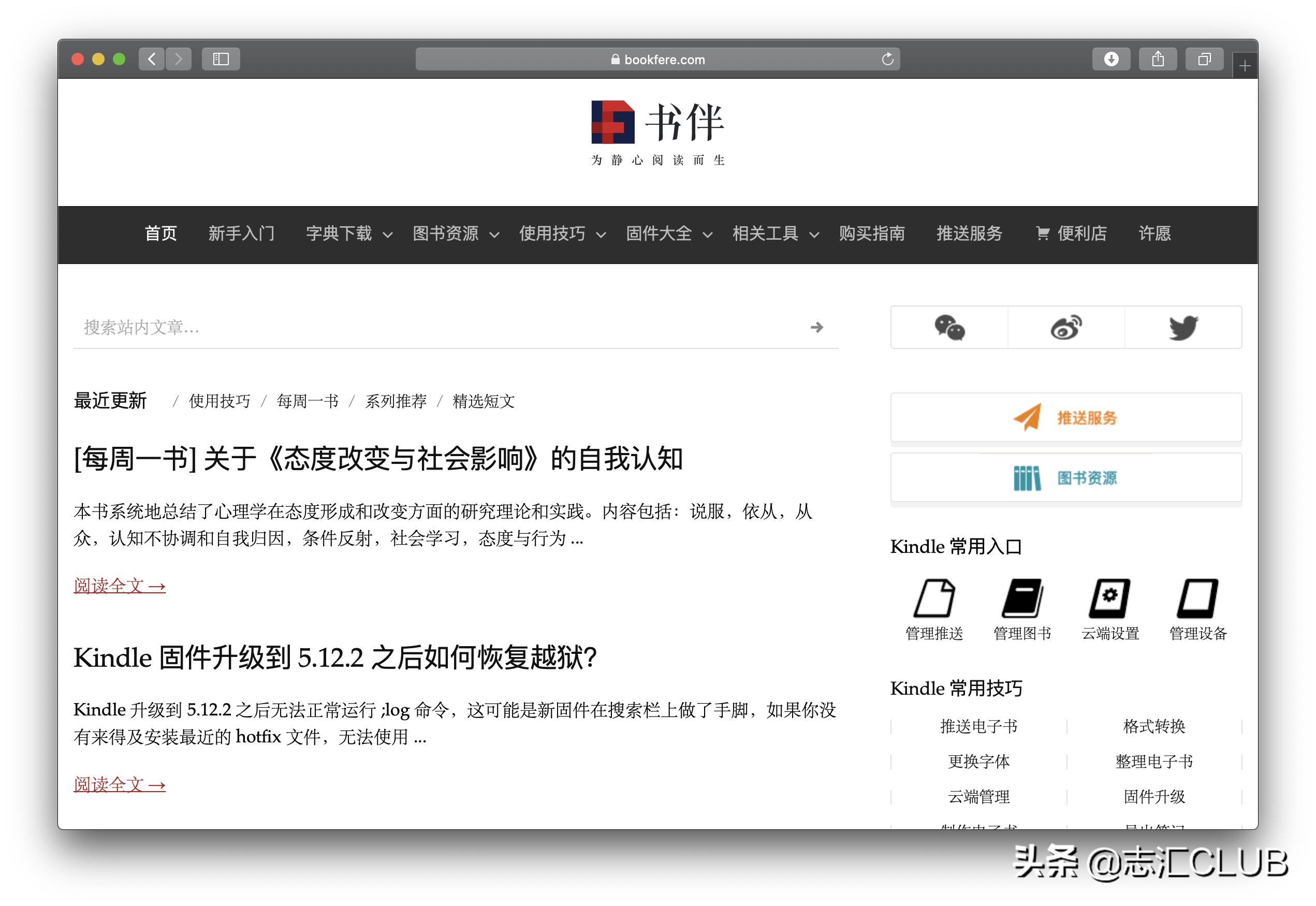 用ipad读书软件如何听书,用ipad读书哪款合适