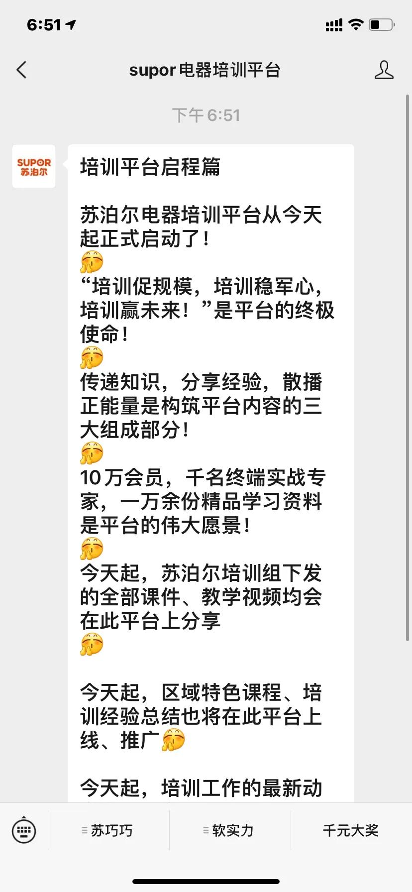 短信通知反馈只是*子骗**的第一步