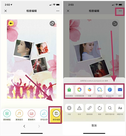 教你用照片制成漂亮的音乐相册,微信照片制作音乐相册模板