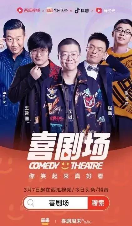 李诞同一屋檐下好人不如浪子回头,李诞说高晓松