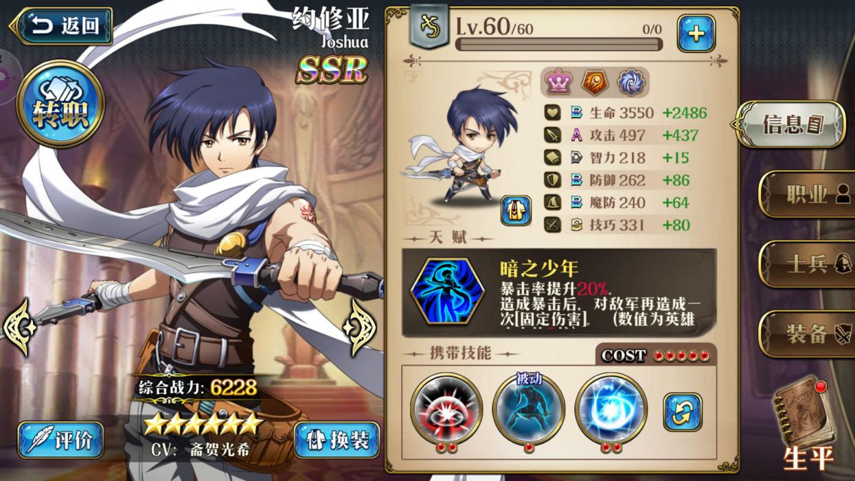 梦幻模拟战初始三个人,梦幻模拟战时空英雄推荐