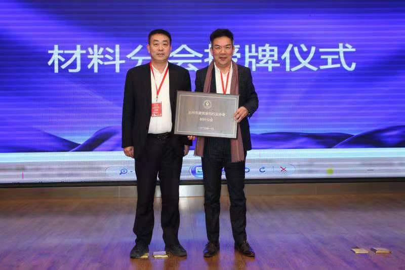 台州市建筑装饰行业协会,不忘初心砥砺前行牢记使命活动