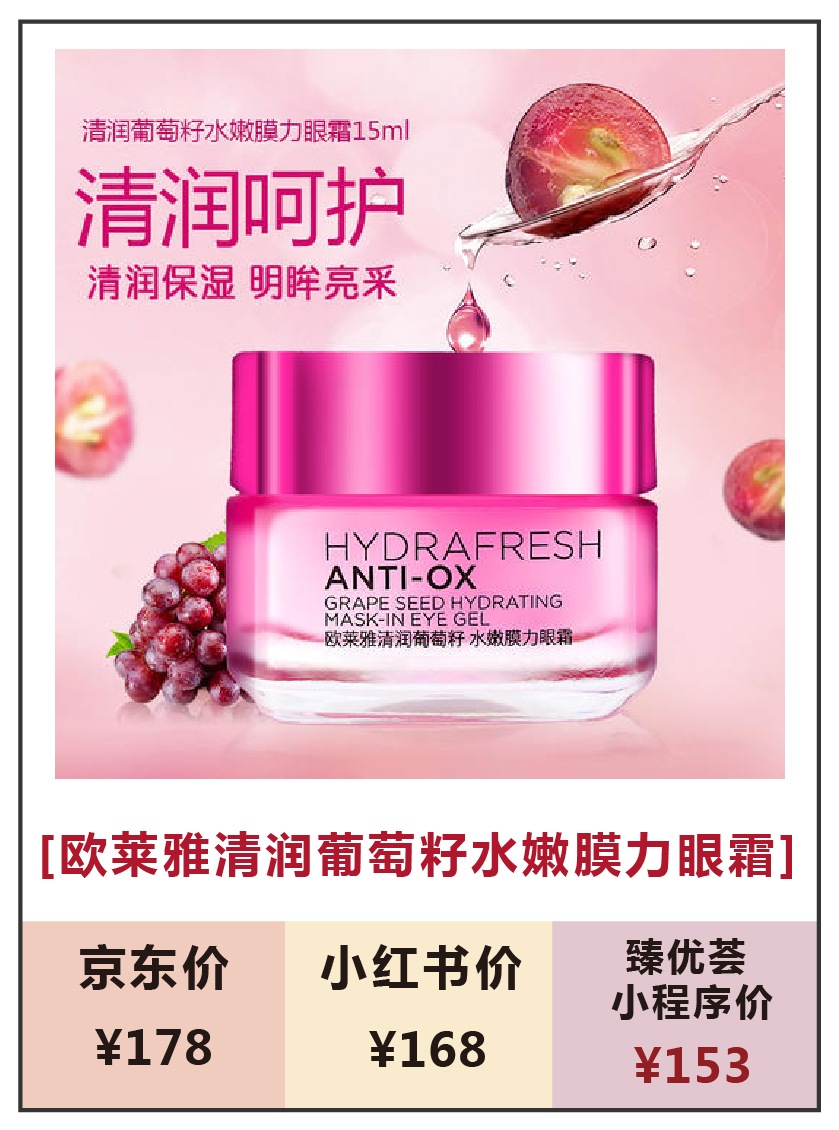 眼霜哪款适用33岁有眼袋和眼纹重,眼霜推荐去除大眼袋20岁