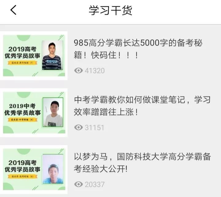 爱选课丨有腾讯背景的企鹅辅导怎么样？瞐瞐为您带来评测