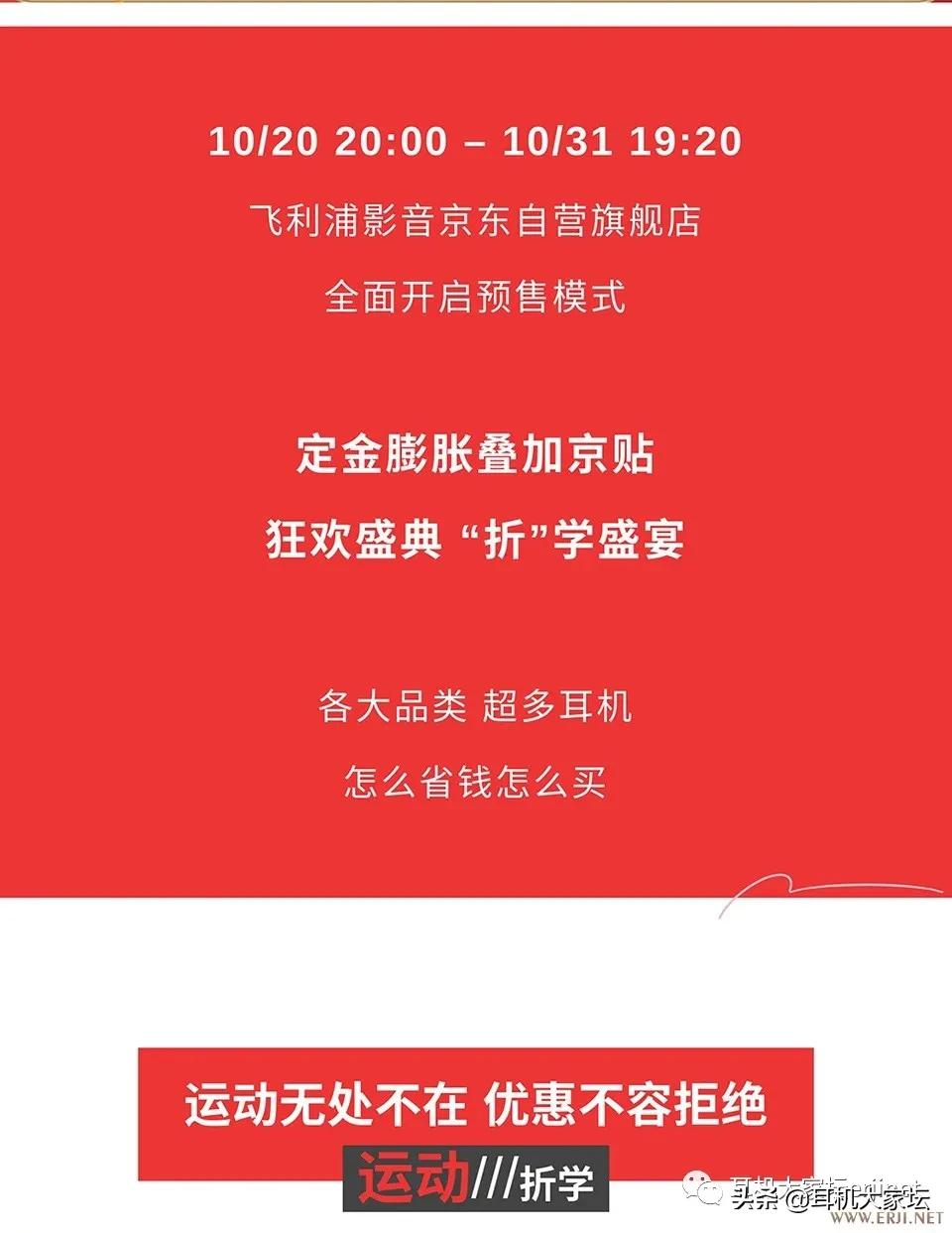 双11音响促销活动,双11临近每款产品特价