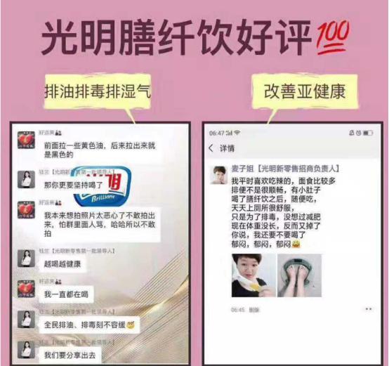 光明膳纤饮好使吗,光明膳纤饮效果怎么样是真的吗