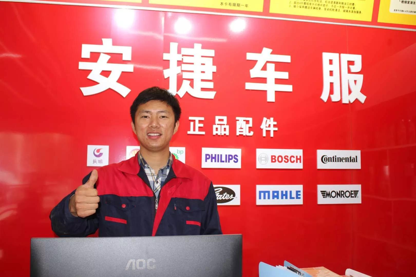 喜讯！新蔡商会会员企业安捷车服文明路新店开业，泰山路店两周年