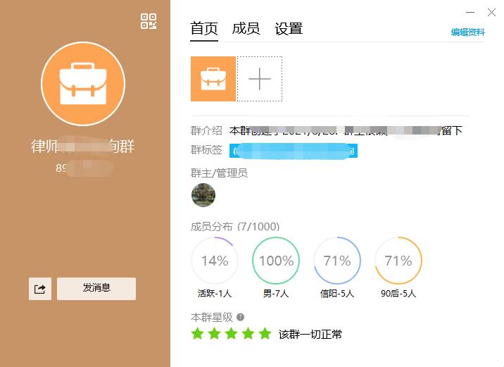 qq群怎么样才会有排名,qq群排名靠前的方法