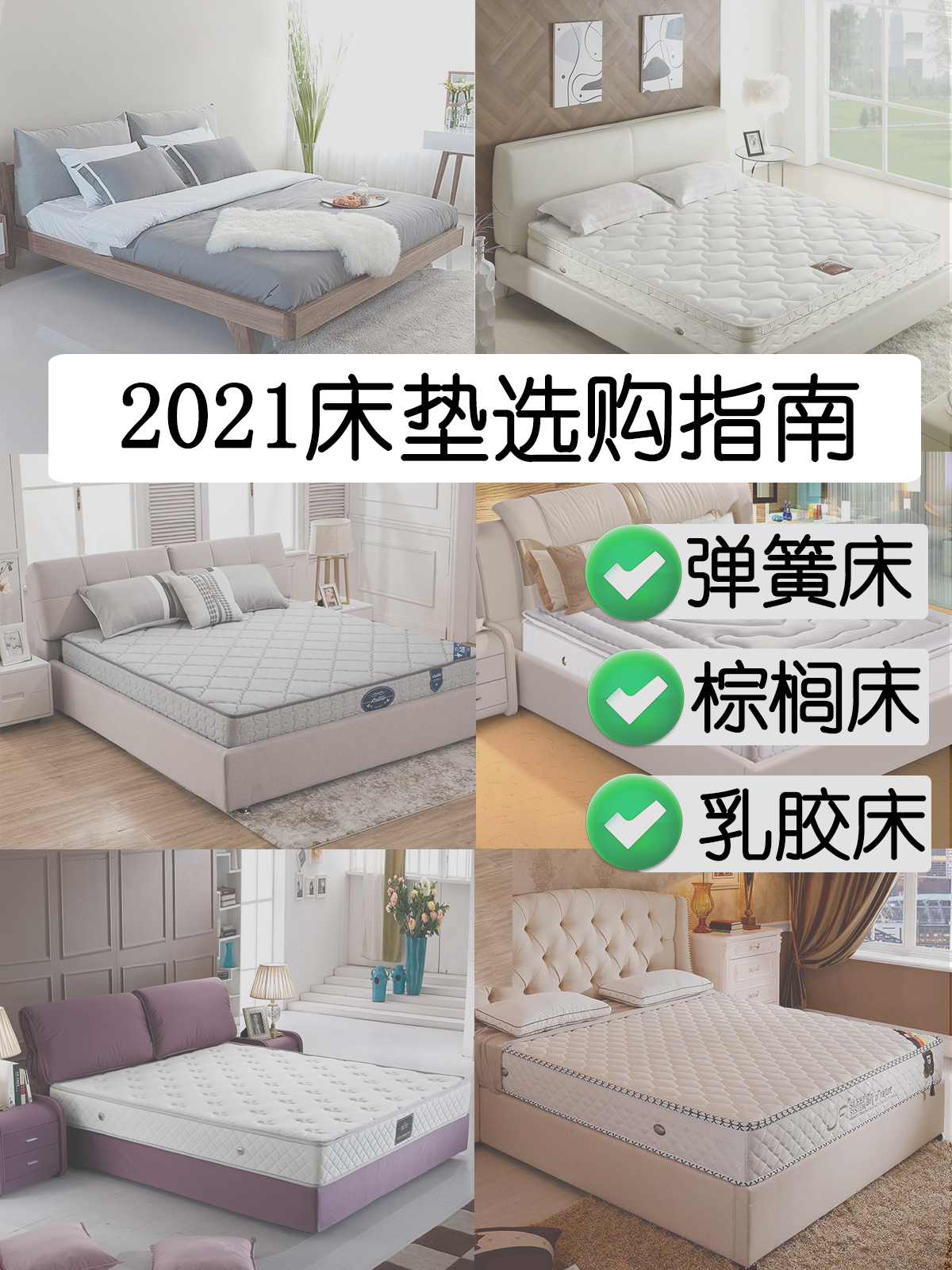 装修时候床垫的选购怎么进行,装修床垫选购攻略