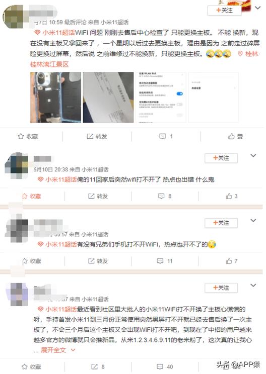 小米11wifi打不开官方解决办法,小米11wifi烧了售后换新机条件