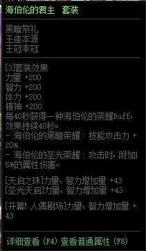 dnf别人的装备为什么会发红光,dnf各个流派的核心装备