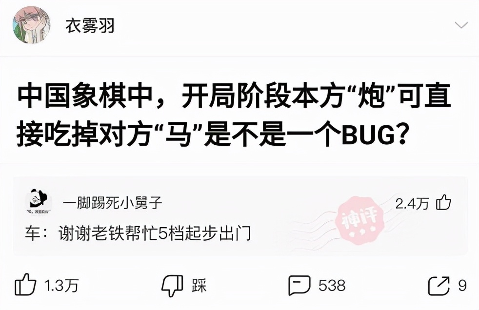 神回复:在公交车上碰到前女友,我怎么做可以不尴尬呢?