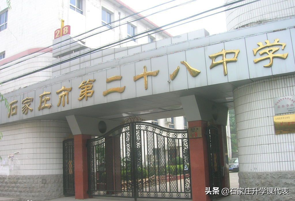 28中新星中学怎么样,28中教育集团新星学校