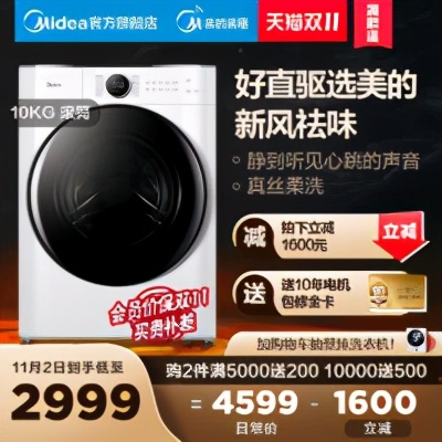 双十一购物清单水乳,双十一买洗烘套装