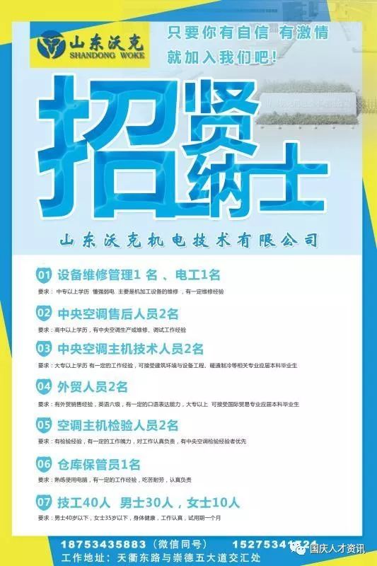 国庆期间人才市场招聘,国庆节期间人事招聘