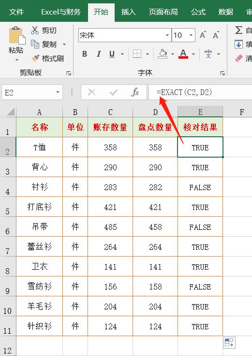 一分钟核对数据大法,核对数据的技巧和方法