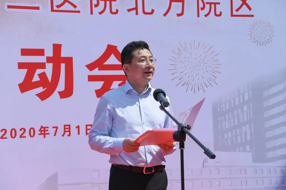 快讯|北京大学第三医院北方院区正式揭牌