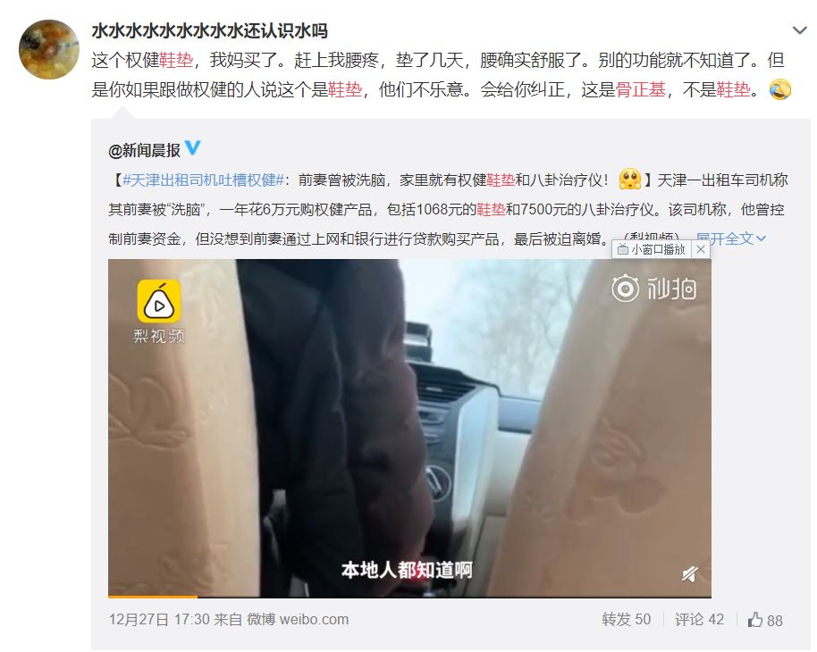 权健到底是怎么回事,权健是不是有效果