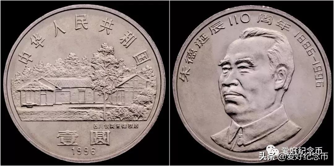 纪念币最新价格一览表2024,纪念币最新价格表大全