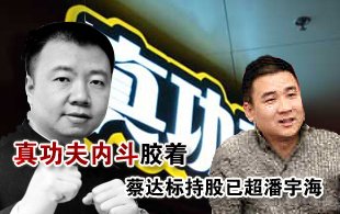 中国快餐豪门没落史：夫妻反目，母女成仇，出轨上位，锒铛入狱