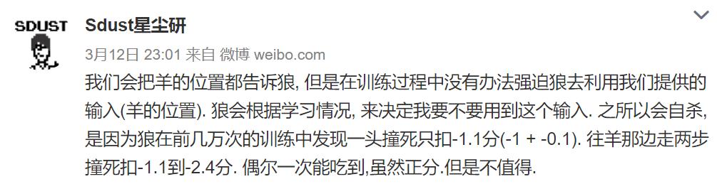 人工智障狼，只想“自杀”不爱抓羊