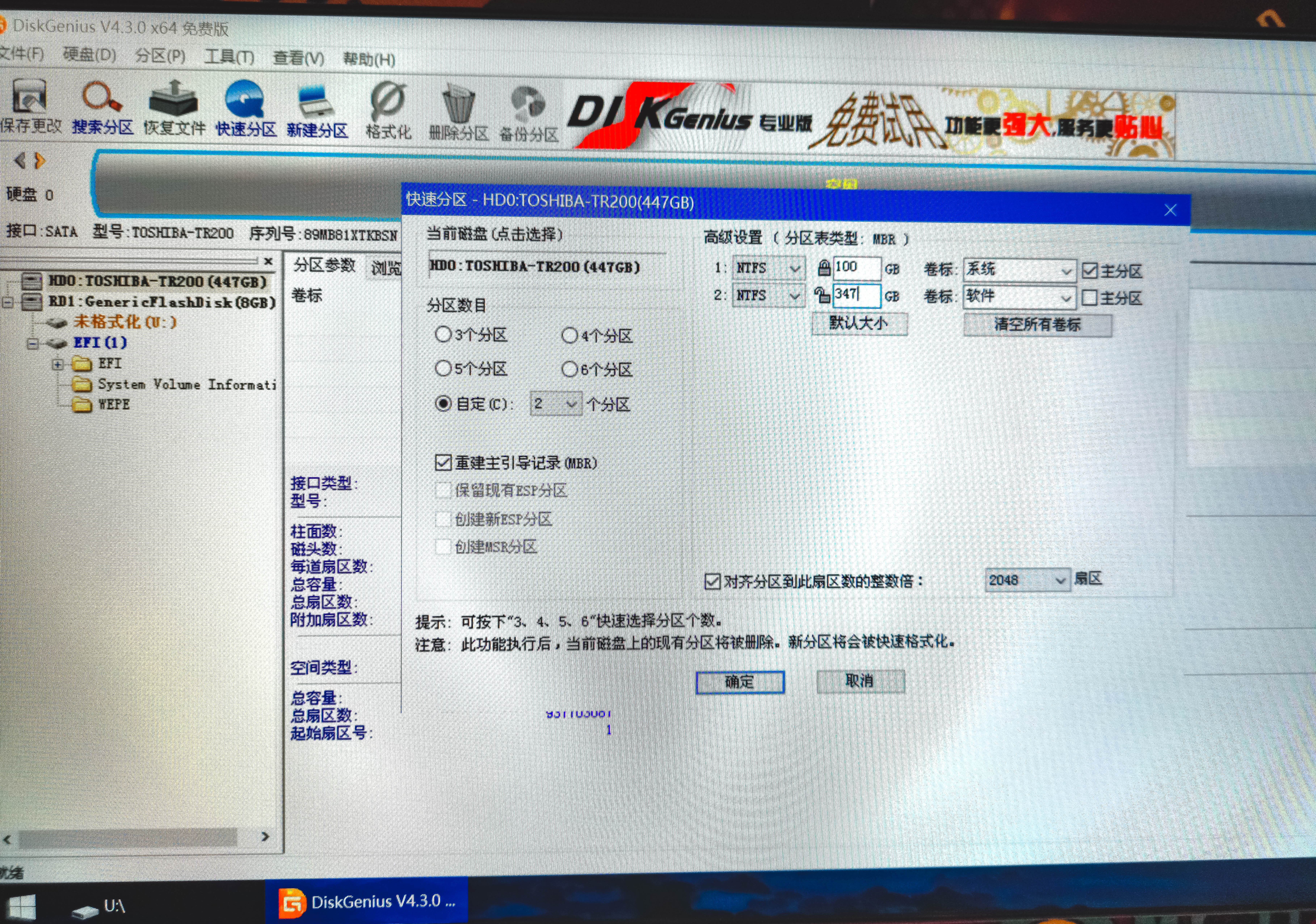 笔记本升级固态要注意事项,笔记本更换固态和内存提升