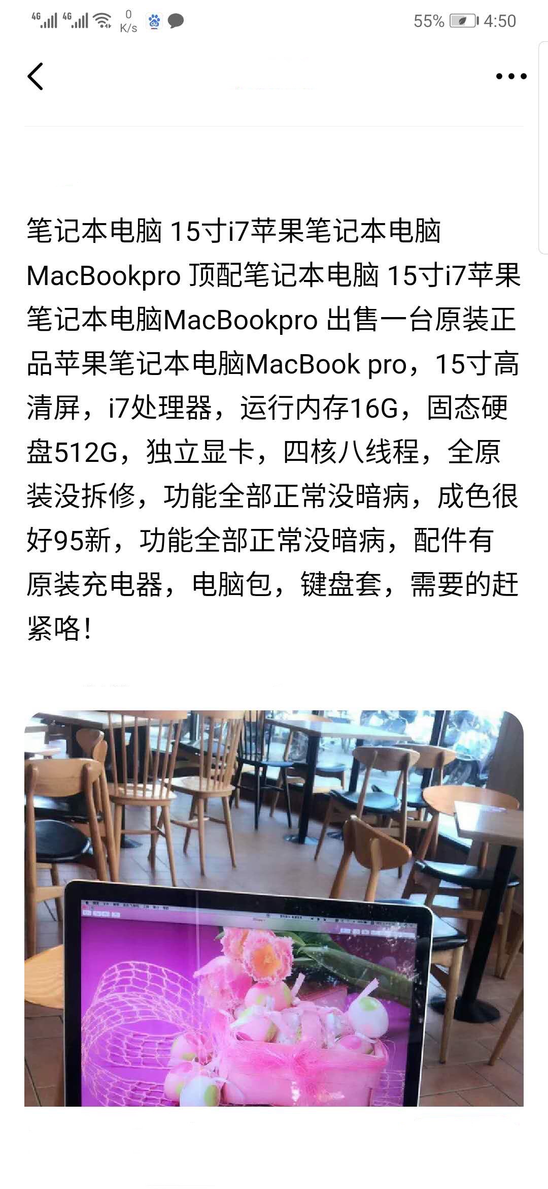 买二手macbookpro要还原吗,买的二手苹果macbookpro想出售