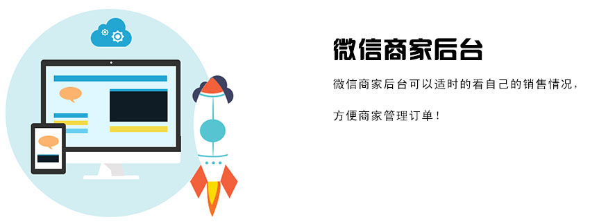 o2o生活系统解决方案,微信o2o商城解决方案